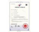 金力液压-中置轴挂车（B）-外观专利证书_00